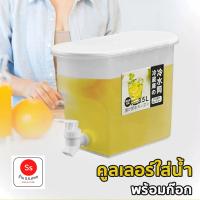 ราคา คูลเลอร์น้ำมีก๊อก 3.5 ลิตร กระติกน้ำมีก๊อก กระติกน้ำแข็ง คูลเลอร์น้ำ คูลเลอร์กดน้ำ เก็บความเย็นนาน (23105698162)