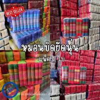 ราคา หมอนขิดยัดนุ่น หมอนขิดอีสาน (แพ็ค 4 ใบ ) ยัดนุ่นแท้ใบใหญ่ไซส์มาตรฐาน (25413175204)