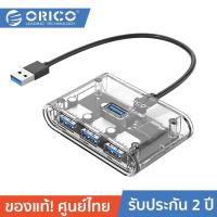ราคา ORICO LV1U3-4A 4 ports USB3.0 Hub Clear โอริโก้ ฮับเพิ่มพอร์ต ยูเอสบี 3.0 จำนวน 4 พอร์ต สีใส (7216115471)