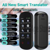 ราคา เครื่องแปลภาษา Z2 2024รุ่นล่าสุด เครื่องแปลภาษาอัจฉริยะ แปลไทยออฟไลน์ Voice Translator เครื่องแปลภาษาออฟไลน์ แปลพม่า (26650936745)