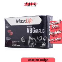 ราคา MaxxLife ABG Garlic แม็กซ์ไลฟ์ เอบีจี การ์ลิค [30 แคปซูล] น้ำมันกระเทียม (22040852067)