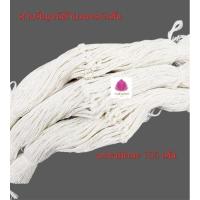ราคา สายสิญจน์ผูกข้อมือ ด้ายผูกข้อมือ ด้ายมงคล9เส้น ยาว 30 ซม. (3มัด 300 เส้น) (22620236139)
