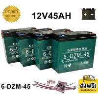 ราคา ((แถมสายต่อ+น็อตฟรี)) แบตเตอรี่ 4 ก้อน 12V 8AH/12AH/14AH/20AH/24AH/30AH แบตเตอร์รี่รถไฟฟ้า แบตเตอรี่ตะกั่ว Battery A218 (26313747534)