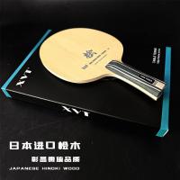 ราคา Xvt Dual HINOKI CARBON ใบมีดปิงปอง Dark Power/ ใบมีดปิงปอง/ ไม้ปิงปอง (26921185883)