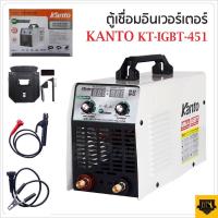 ราคา KANTO ตู้เชื่อม KT IGBT 451 รับประกัน 1 ปี มีปุ่ม ARC FORCE บอร์ดใหญ่ ไฟแรง ทน Inverter ตู้เชื่อม 450 A เยี่ยมมาก (22503725918)