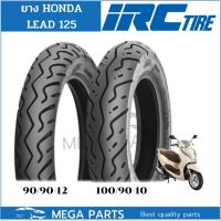 ราคา ยางมอเตอร์ไซค์ Honda Lead 125 แบบเดิมติดรถ ยี่ห้อ IRC หน้า-หลัง 90/90-12 100/90-10 irc mb58 mb47 (22578797541)