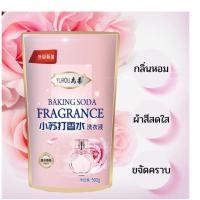 ราคา ☁พร้อมส่ง Miss Dior น้ำยาซักผ้า น้ำยาปรับผ้านุ่ม ดังใน Tiktok Baking Soda Fragrance 2 in 1 กลิ่นน้ำหอมดัง MissDior (9795186353)