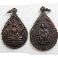 ราคา เหรียญ พระแก้วมรกต หลัง รัชกาลที่1 ออกวัดประชุมราษฎร์ จ.ปทุมธานี พ.ศ.2525 ที่ระลึกฉลอง200 ปี (10578605359)