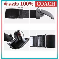 ราคา พร้อมส่ง แท้ % Coach Men Belt เข็มขัดชายสุดชิค!! เข็มขัดหนังแท้ เข็มขัดเส้นใหญ่ ขนาด 1.5 นิ้ว (29253889122)