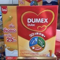 ราคา นมผง Dulac ดูเม็กซ์ ดูแลค สูตร 1 ขนาด 2,200 กรัม (22364768044)
