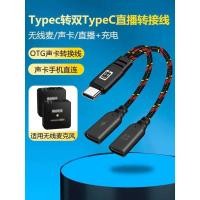 ราคา Uliyou การ์ดเสียงไมโครโฟนแบบหนีบเสื้อไร้สาย otg สายสัญญาณเสียง typec สองหัวเหมาะสําหรับ DJI Rhodes Mammoth Apple วิทยุไมโครโฟน Converter lighing to typec สายเชื่อมต่อ (43722238657)