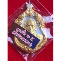 ราคา เจ้าสัวหลวงพ่อพัฒน์ บอยท่าพระจันทร์ เนื้อ 2K พื้นเงินขอบทอง รับประกันพระแท้ ไม่แท้คืนเงิน10เท่าครับ (22722827103)