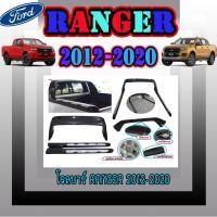 ราคา โรลบาร์ ฟอร์ด เรนเจอร์ FORD Ranger 2012-2020 (6068023714)
