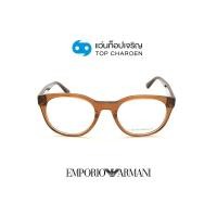 ราคา EMPORIO ARMANI แว่นสายตาทรงหยดน้ำ EA3207F-5044 size 51 By ท็อปเจริญ (21393040208)