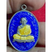 ราคา เหรียญเงินแท้ลงยาเป็นเหรียญเจริญพรบนหลวงปู่ทิมวัดละหารไร่จังหวัดระยอง ปี 17 (43622713540)