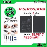 ราคา แบตเตอรี่ Battery oppo A15/A15S/A16K model BLP817 แบต oppo A15/A15S/A16K มีประกัน 6 เดือน (29900449444)