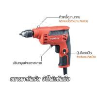 ราคา MAKTEC สว่าน MT653 สว่านไฟฟ้า ขนาด 1/4" 6.5 มม. (2391371760)