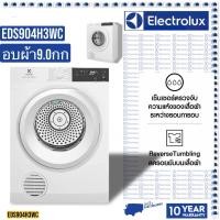 ราคา ELECTROLUX อบผ้า 9 กก สีดำ-สีขาว2250w EDS904N3SC EDS904 N3S EDS904H3WC EDS904 H3WC (29512727808)