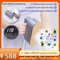 ราคา เตารีดไอน้ำ เตารีดพกพาไอน้ํา รีดเร็ว รีดแห้งและไอน้ำ เตารีดผ้าไอน้ำพกพก เครื่องรีดขนาดเล็ก เตารีดพ่นไอน้ำแบบใช้มือถือ (29150750460)