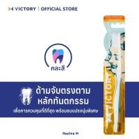ราคา VICTORY แปรงสีฟันวิคตอรี่ เรียวม่า-M Seasonal (คละสี) (43659594657)