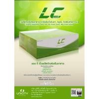 ราคา ผลิตภัณฑ์อาหารเสริมแอลซี (27120093736)