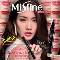 ราคา ัMistine มิสทีน เยส อิท ลิป 69฿ emsฟรี (36250884)
