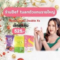 ราคา [ของแท้ ล็อตใหม่ 1แถม1]แพกเกจใหม่ ยูเน่เอส U Ne S มาดามกล่องแดง มาดามดับเบิ้ลเอสพลัส Madam Double S+ มาดามเอส กล่องชมพู (24404796768)