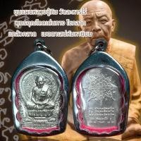 ราคา จี้พระเครื่องรางศาสนา ขุนแผนหลวงปู่ทิม วัดละหารไร่ พุทธคุณโดดเด่นทาง โชคลาภ แคล้วคลาด เมตตาเสน่ห์มหานิยม (25306809818)