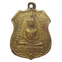ราคา เหรียญหลวงพ่อโสธร เนื้อทองเหลือง ส่งตรงปก (40954309289)