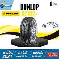ราคา DUNLOP DZ102+ 205/45R17 205/50R17 215/45R17 215/50R17 215/55R17 225/45R17 225/50R17 235/45R17 235/55R17 245/40R17 245/45 (28619837415)