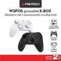 ราคา FANTECH รุ่น WGP13S จอยเกมมิ่ง joystick คอนโทรลเลอร์ รูปทรงสไตล์ X-BOX Wireless 2.4Ghz Gaming Controller (25685175757)