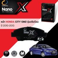 ราคา ผ้าดิสเบรคหน้า Honda City GM2 1.5 ธรรมดา และ CNG รุ่นปรับโฉม ปี 2010-2013 Compact NANO X DEX 744 (24286094707)