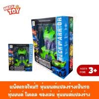 ราคา หุ่นยนต์โมเดลของเล่น หุ่นยนต์แปลงร่าง (25893378475)
