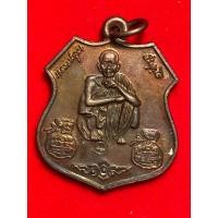 ราคา เหรียญหลวงพ่อคูณ วัดบ้านไร่ รุ่นเพิ่มทรัพย์เพิ่มสุข สร้างปี 2538 ที่ระลึกอายุครบ 73 ปี (43264859277)