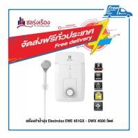 ราคา เครื่องทำน้ำอุ่น ELECTROLUX 4500 วัตต์ รุ่น EWE451GX-DWX สีขาว (11004045677)