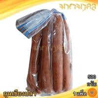 ราคา มหามงคล กุนเชียงปลา 500กรัม 1ถุง กุนเชียง กุญเชียง กุณเชียง ปลา กุญเชียงปลา กุนเชียงปลาอย่างดี (29529889588)