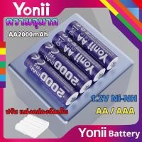 ราคา Yonii ถ่านถ่านความจุไอออนแบบชาร์จไฟได้ 1.2 V Ni-MH AA2000mAh / AAA800mAh แบตเตอรี่ความจุสูงของเล่นแบตเตอรี่ระยะไกล (29492161549)