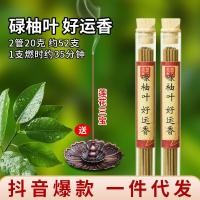 ราคา ธูปใบส้มโอแท้ ไม้จันทน์ไม้กฤษณาธรรมชาติ รสส้มโอ ธูปโชคดี ครัวเรือน Pur (43118664150)