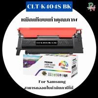 ราคา Samsung หมึกเทียบเท่า CLT-K404S BK/C/M/Y สำหรับ Samsung SL-C480FW/480W/430/430W คุณภาพพรีเมียม (41919036772)