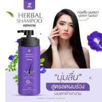 ราคา แชมพูอัญชัน เฮอร์บัล แชมพู (20787995083)