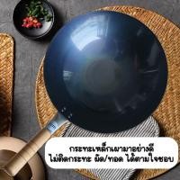 ราคา กระทะเหล็กเผาสมบูรณ์ ก้นลึกไม่ติดกระทะ แบบผัดและทอด กระจายความร้อนได้ดี (23803780511)