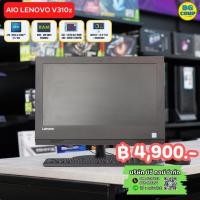 ราคา คอมพิวเตอร์พร้อมใช้งาน All in one LENOVO V310zมือสอง (28364957851)