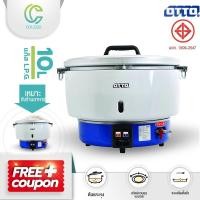 ราคา COLEGO หม้อหุงข้าว หม้อหุงข้าวใช้แก๊ส หม้อหุงข้าวเชิงพาณิชย์ ออตโต้ หม้อหุงข้าวขนาดใหญ่ รุ่น RG-186 (9430613764)