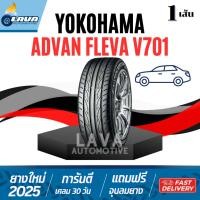ราคา โปร3แถม1 ปี23 Yokohama V701 205/50R16 ยางใหม่ ยางโยโก ยางขอบ16 205/50/16 205/50 R16 205/50-16 (29580219888)