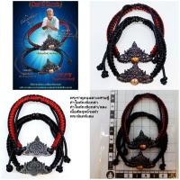 ราคา พระราหูหนุนดวงเศรษฐีอาจารย์เปลี่ยนหัทยา (17323498250)