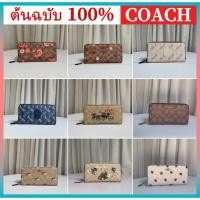 ราคา COACHกระเป๋าสตางค์ใหม่หนังแท้ยาวกระเป๋าลายดอกไม้กระเป๋าสตางค์กระเป๋าสตางค์กระเป๋าสตางค์กระเป๋าสตางค์ (28953623708)