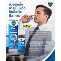 ราคา Vick First Defence Nasal Spray 15 ml วิคส์ สเปร์ยพ่นจมูก หวัด 15 มล 1 กล่อง (27853725640)