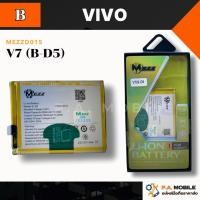 ราคา แบตเตอรี่ มอก. VIVO V7 (B-D5) (3454396533)
