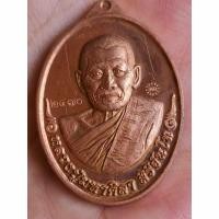 ราคา เหรียญหลวงปู่มหาศิลา สิริจันโท รุ่น ราคาโชค NO.2470 (27802862597)