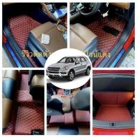 ราคา พรม 6D Benz ML250 W166 เกรดพรีเมี่ยม (10209864818)